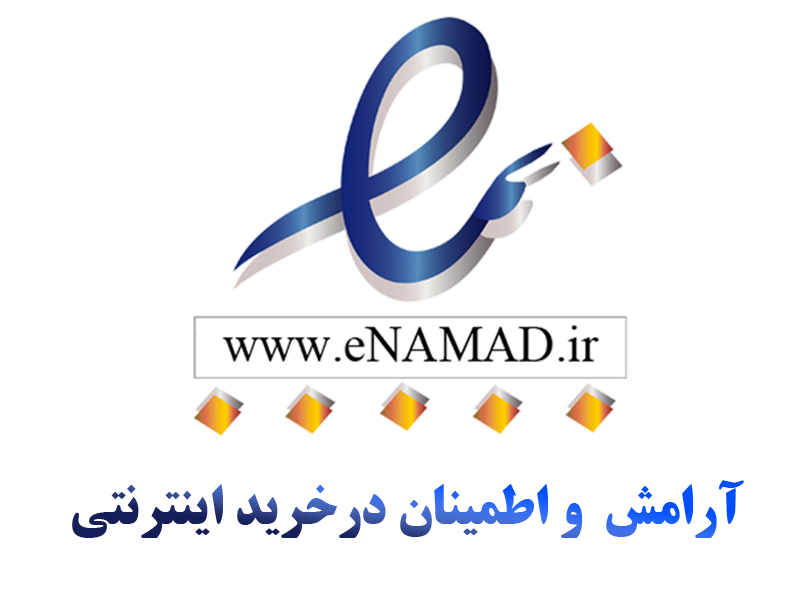 نماد اعتماد الکترونیکی بنیامین تخصصس ترین فروشگاه لوازم خودرو در ایران